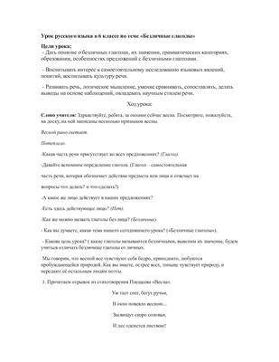 Ռուսաց լեզու 5 - флипбук страница 151-193 | FlipHTML5
