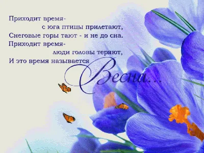Иллюстрация Ура, Весна! в стиле 2d, графика, этюд | Illustrators.ru