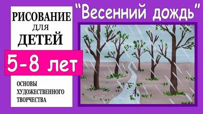 картинa Papier aquarelle Peinture acrylique — acheter en ligne. картинa  «Pluie de printemps» de l'artiste Natasha Matishak, Moscow avec paramètres:  Papier aquarelle, Peinture acrylique, Russie, fabriqué en 2021 |  Veryimportantlot - ID39709