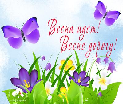 Горожан приглашают на праздник «Весна идет! Весне дорогу!» в рамках  фестиваля городской среды «