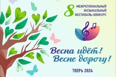 Праздничный концерт «Весна идет! Весне дорогу» — ГБУК РБ ГКЗ «БАШКОРТОСТАН»