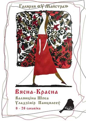 Букет \"Весна красна\" - заказать с доставкой недорого в Москве по цене 16  950 руб.