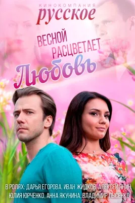 Весна, любовь... (Тамара Эйдензон-Чёрная) / Стихи.ру