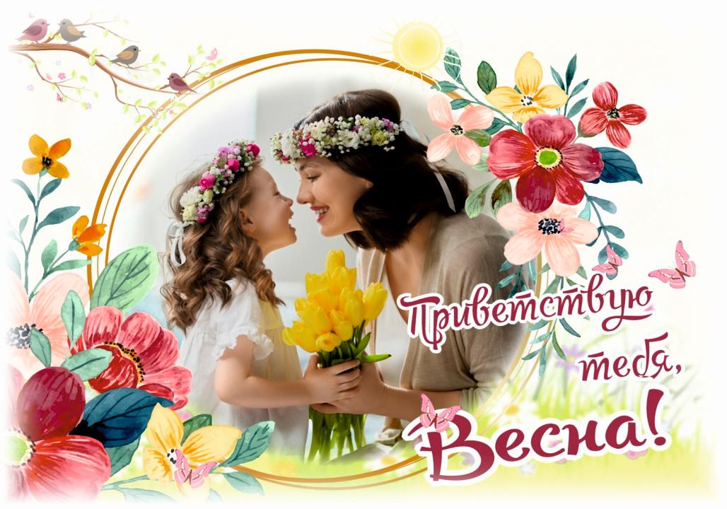 Букет – \"Ты - моя весна!\" | Заказать цветы в Челябинске с доставкой