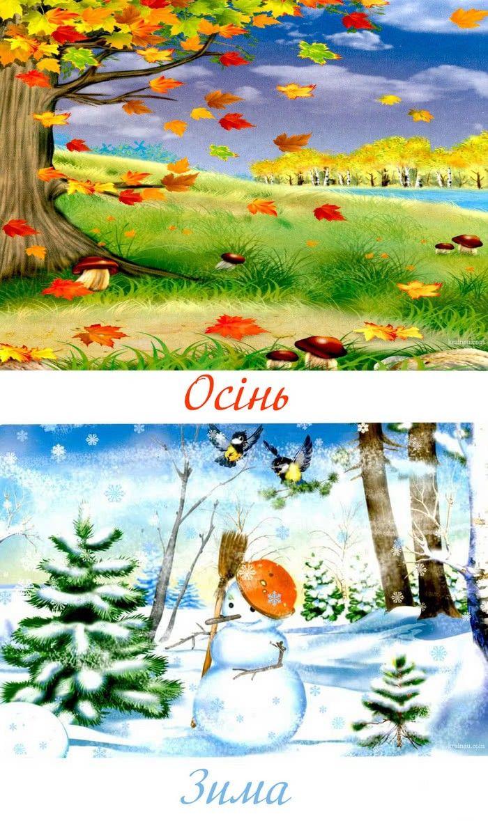 Гра до Стрітення Зима чи Весна? - Всеукраїнський портал Anelok Ігри для  друку