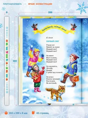 Зимушка-зима: Кроссворды, головоломки и другие снежные загадки — купить  книгу Марины Майборода на сайте alpinabook.ru